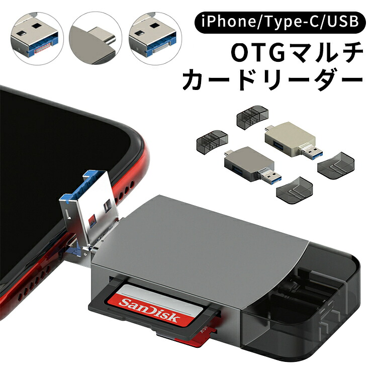 3in1 Pc スマホ カードリーダー 楽天 Iphone Usb3 0 Type C Otg機能 タイプc Usbメモリー Microsd Sdカードリーダー Ipad 音楽 ノートパソコン Usb パソコン ビデオ 変換 接続 Pc 3 0 高速データ転送 写真 バックアップ