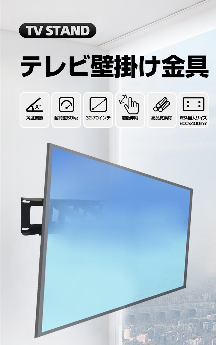 テレビ受像機 拵え 金具 ピックアップ 32 70インチ対応 上下決定づける 角度手直し 伸縮 テレビバリヤー掛け金具 壁掛けテレビ 金具 アーム 壁掛け テレビ ダブルアームジャンル テレビ卓 耐重さ50kg Lcd Led 液晶テレビ 対応 テレビ 壁寄せ スタンド Foxunivers Com