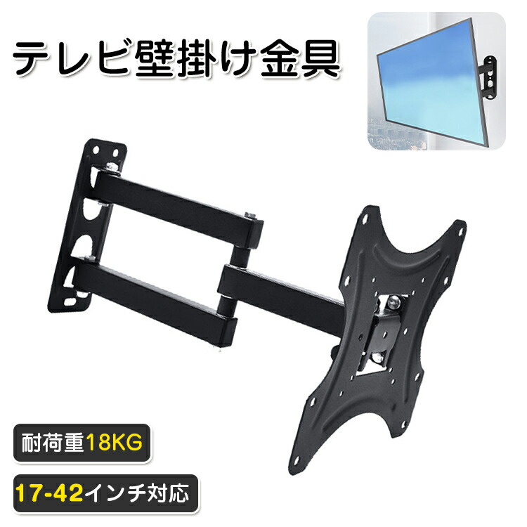 モニター　テレビ壁掛け金具　45°横向き可能 Amazon | SJBRWN モニター壁掛け金具 14-43インチ 汎用液晶