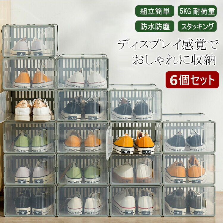 楽天市場】靴収納箱 シューズボックス ホワイト 2個入 ×3セット