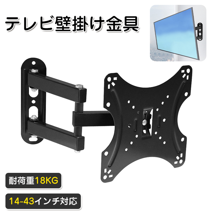楽天市場】【1年保証付】 壁掛け金具 テレビ 壁掛け 金具 壁掛けテレビ