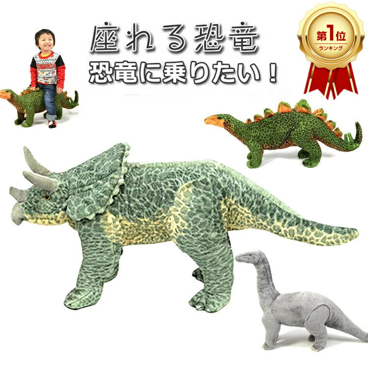 【1位/6ヶ月引き請ける】 座れる ぬいぐるみ 座れる毛の荒物 座れる毛の荒物 アニマルスツール 恐竜 キッズチェア 女性議長 イス ステゴサウルス 手あそび 小わっぱ キッズ 成年者でも座れる 居敷き 今めかしい 愛くるしげ 御嬢さん お坊っちゃん 小わっぱの日 生まれ落ちる日 入園祝い事 クリスマス 差し上げ物 に至適