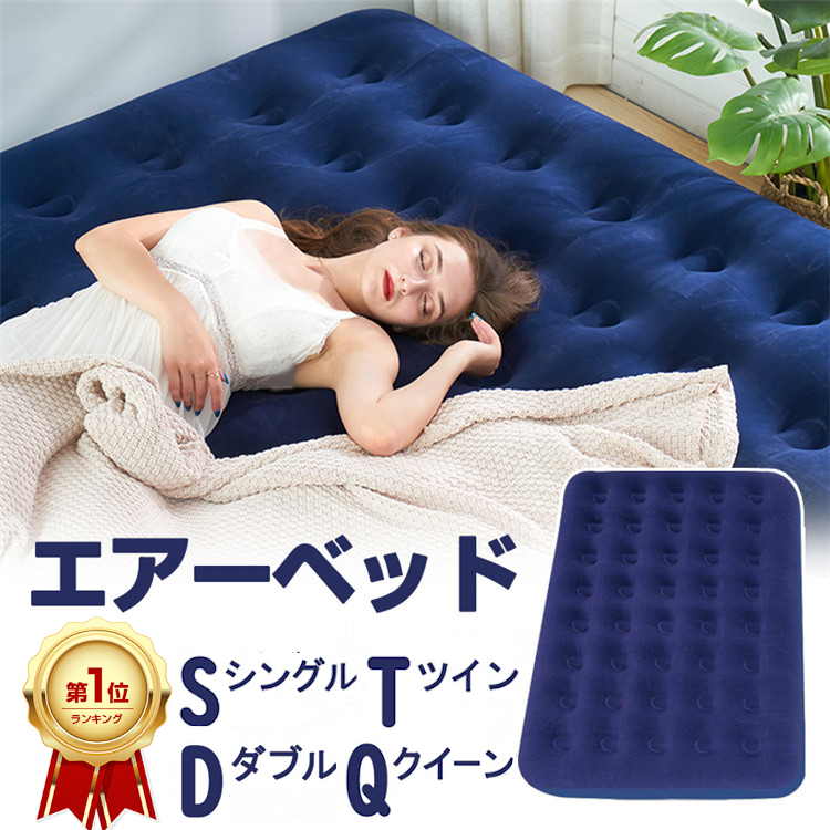 楽天市場】電動ポンプ付き エアーベッド クイーンサイズ 幅152