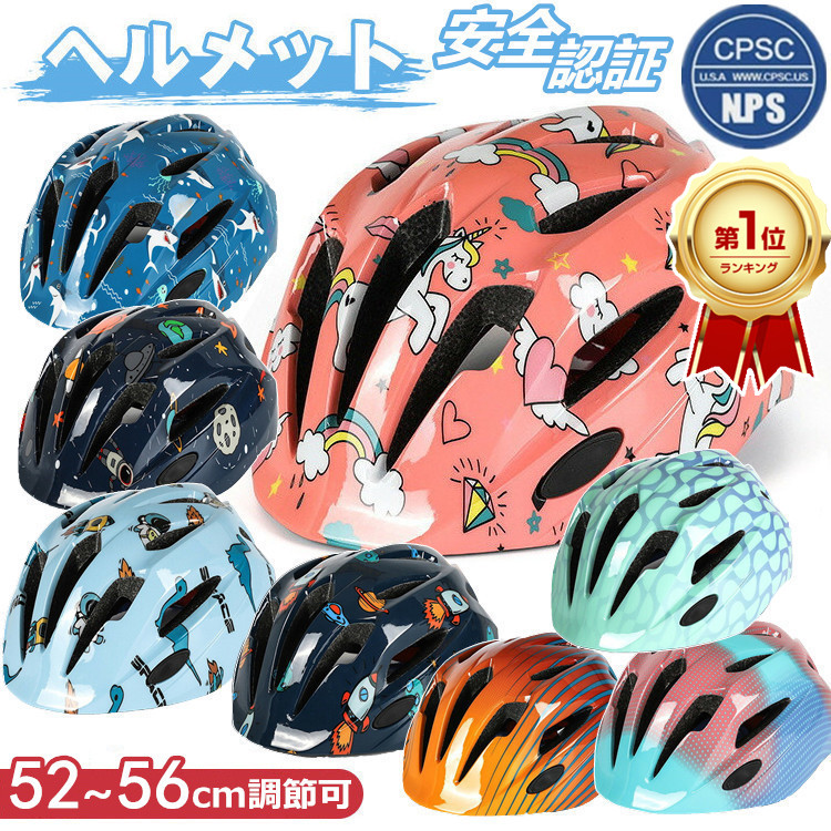 Briko キッズ用GSヘルメット chch4652_mainb05.jpg