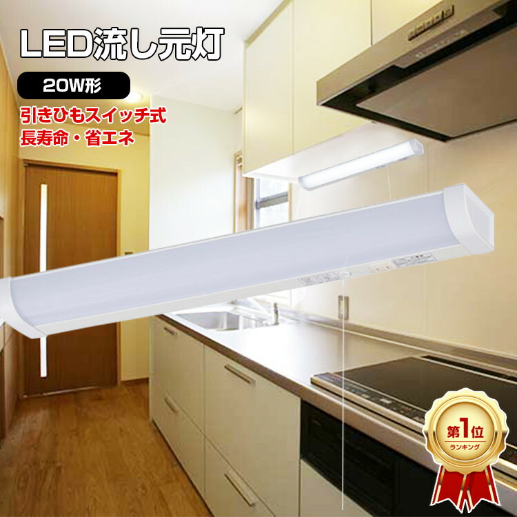 OHM LED流し元灯　センサースイッチ　まとめ売り 流し元灯20形 センサースイッチ OHM 照明器具 電源コード付