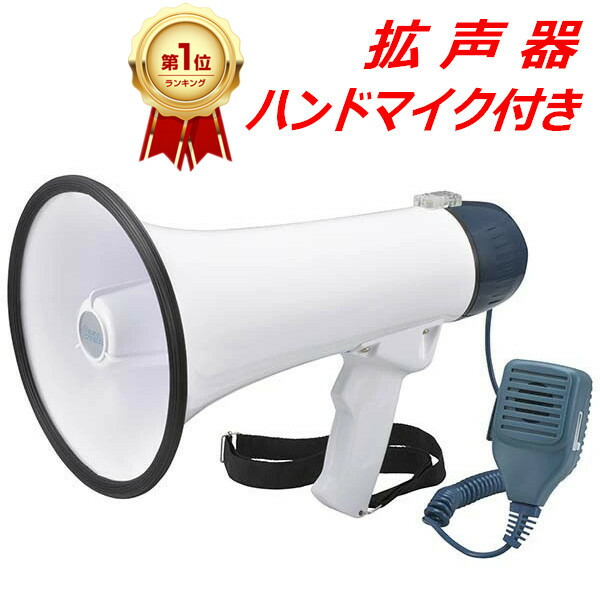 拡声器 楽天市場】拡声器 ユニペックス 15W 防滴形 メガホン 拡声器 TR