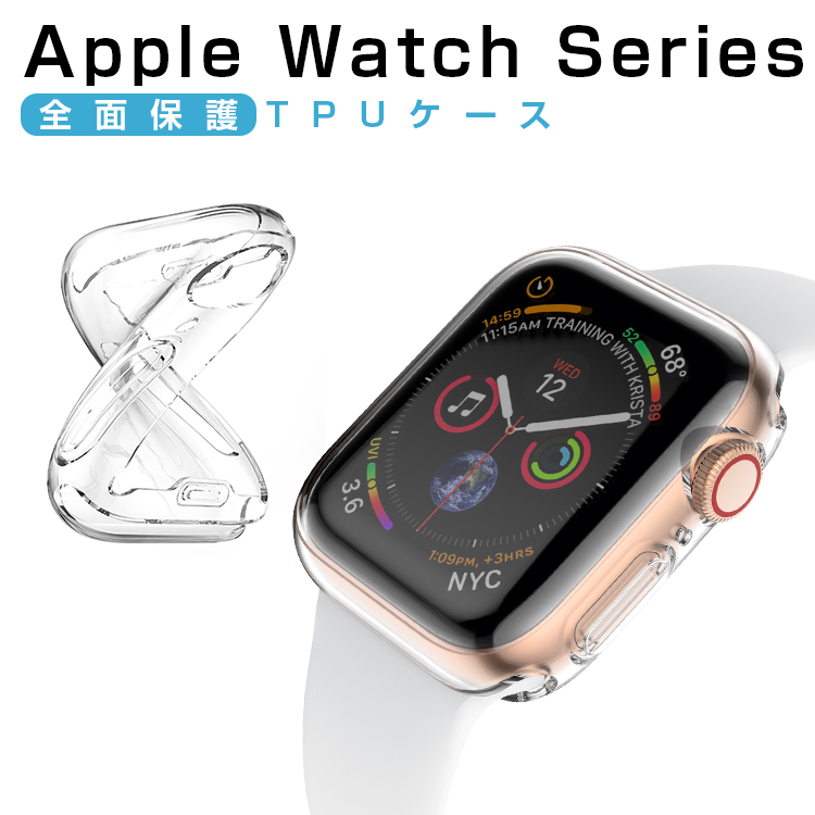 楽天市場】保証付 アップルウォッチ 保護ケース カバー Apple Watch