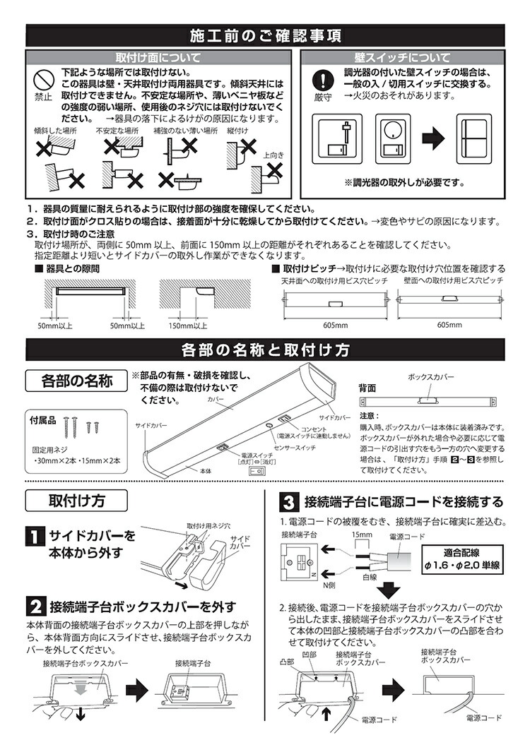 贅沢屋の おしゃれ 20形 led多目的灯 LED流し元灯 棚下 オーム電機 センサースイッチ 手元灯 昼光色 照明器具 省エネ 蛍光灯 長寿命 キッチン  配線工事必要 20W形 壁面 LED ledライト キッチンライト ライト・照明器具