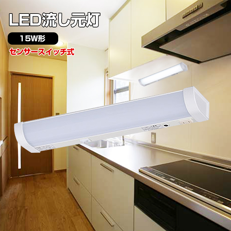 楽天市場 1年保証 Led流し元灯 15w形 引きひもスイッチ Led多目的灯 Ledライト 手元灯 キッチン 照明器具 キッチンライト おしゃれ 長寿命 省エネ 棚下 壁面 蛍光灯 15形 Led 照明器具 昼光色 配線工事必要 オーム電機 Youtatsu楽天市場店