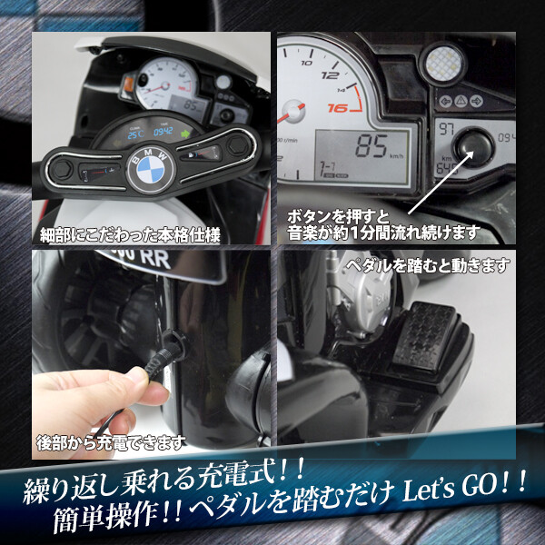 電動バイク 子供用 電動乗用バイク バイク Bmw 電動 子供 女の子 電動乗用カー 正規ライセンス 乗れる 乗用玩具 男の子 乗り物