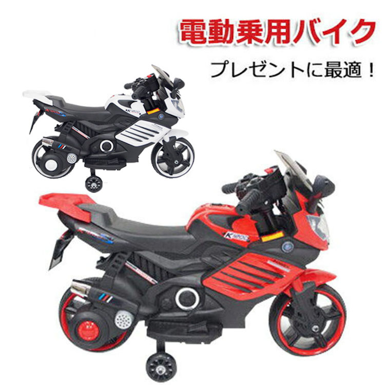 電動バイク 子供用 電動乗用バイク バイク Bmw 電動 子供 女の子 電動乗用カー 正規ライセンス 乗れる 乗用玩具 男の子 乗り物