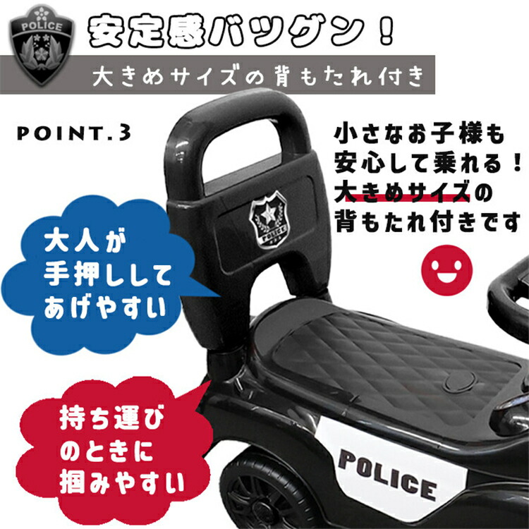 乗用玩具 足けり 外遊び 4輪 1歳半から 玩具 子供 乗用 女の子 男の子 電動 おもちゃ 乗り物 車 パトカー 電動乗用カー 乗れる 乗用玩具 足けり 外遊び 4輪 1歳半から 玩具 子供 乗用 女の子 男の子 電動 おもちゃ 乗り物 車 パトカー 電動乗用カー 乗れる