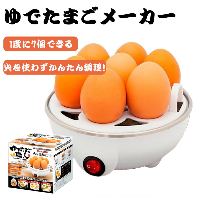 楽天市場】温泉たまご器 温泉たまごメーカー 温泉卵メーカー 熱湯を注ぐだけ 電源不要 ラジウム鉱石配合 専用スタンド付き まろやか温泉たまご器  キッチン用品 調理器具 母の日 : youtatsu楽天市場店