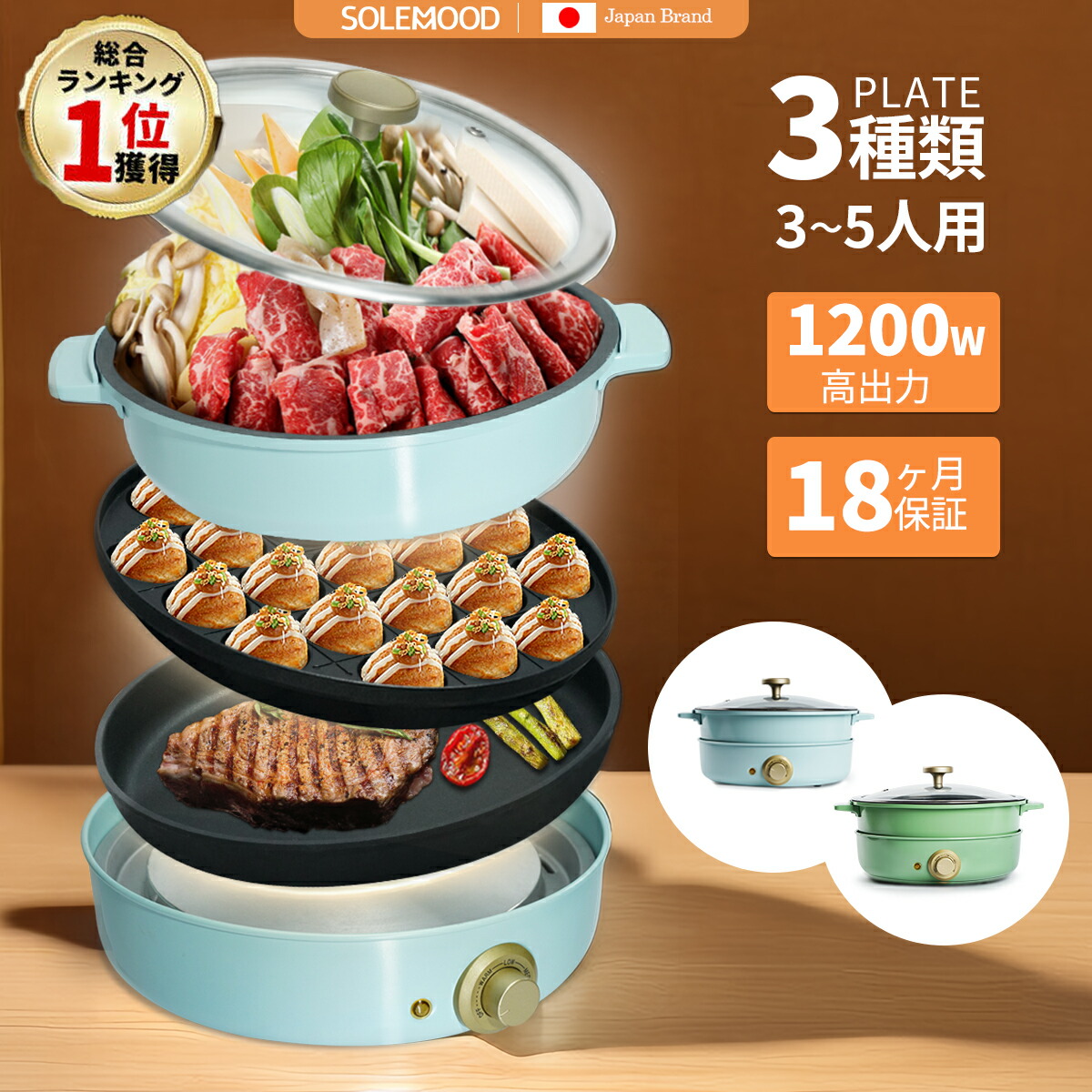 楽天市場】マルチホットプレート 鍋 焼肉 たこ焼き ステーキ 焼き魚 が