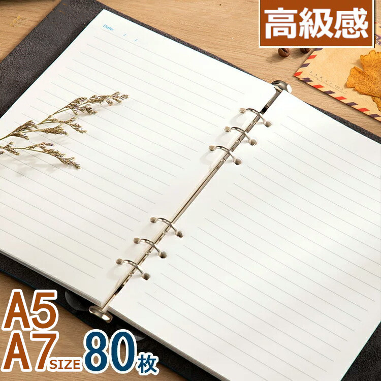 楽天市場】ランキング入賞!!【A7サイズ/80枚】メモ帳リフィル システム