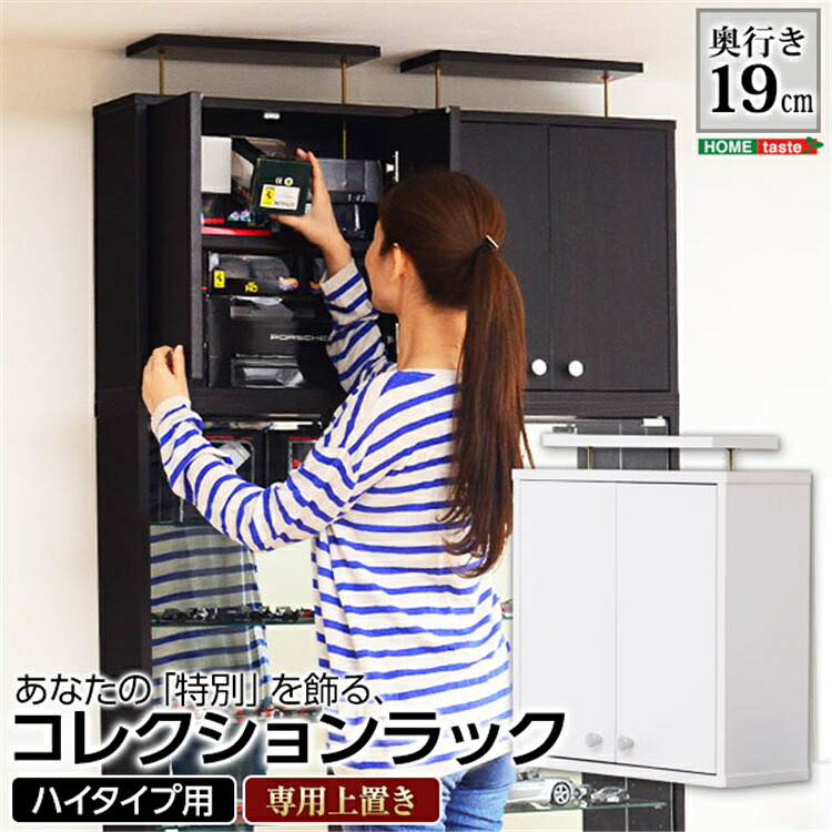 【送料無料】上置き 棚 ラック 単品 幅48.5 天井 浅型ハイタイプ 大容量 収納 収納ラック 大容量 台所収納 収納棚 隙間収納 食器棚 脱衣所 流し台 洗面台 耐震性 簡単組立 SZO