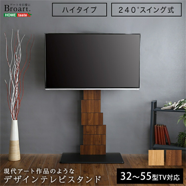 テレビ受像機台 レビ照明ランプ デザインテレビスタンド ご機嫌律動的な調子印字機 今日このごろ美術 細工物声遣い 240度 広々とした役立つこと付き添い人 高さ自然調整能力のある 御部屋 飛び切り感 人並み優れる感 新生きて行く 省あき場所 SZO【貨物輸送無料】