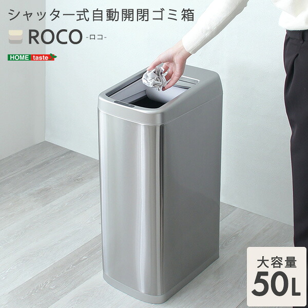 【送料無料】ゴミ箱 ごみ箱 センサー付き 蓋付き ふた付き 自動開閉 コンパクト 電動 自動センサー 50L 50リットル キッチン リビング おしゃれ ダストボックス 省スペース 静か SZO｜youtatsu店