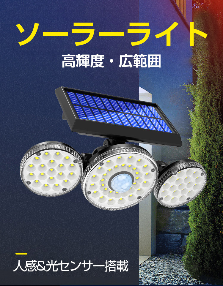 ラッピング対象外 ソーラー発電式LEDセンサーライト(2ライト式) その他