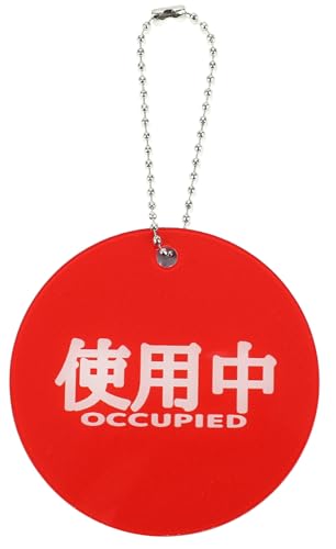 楽天市場】使用中 未使用 ミニ プレート スライド式 切り替え 壁