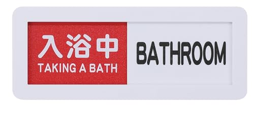 楽天市場】使用中 未使用 ミニ プレート スライド式 切り替え 壁