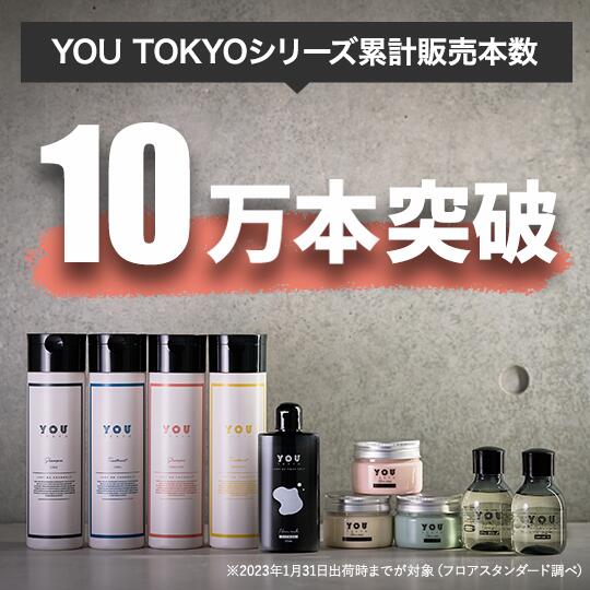 YOU TOKYO シャンプー & トリートメント & ヘアオイル 3点セット定期コース（シトラス）★定期 送料無料 公式ストア P10倍 セット割 メール解約OK