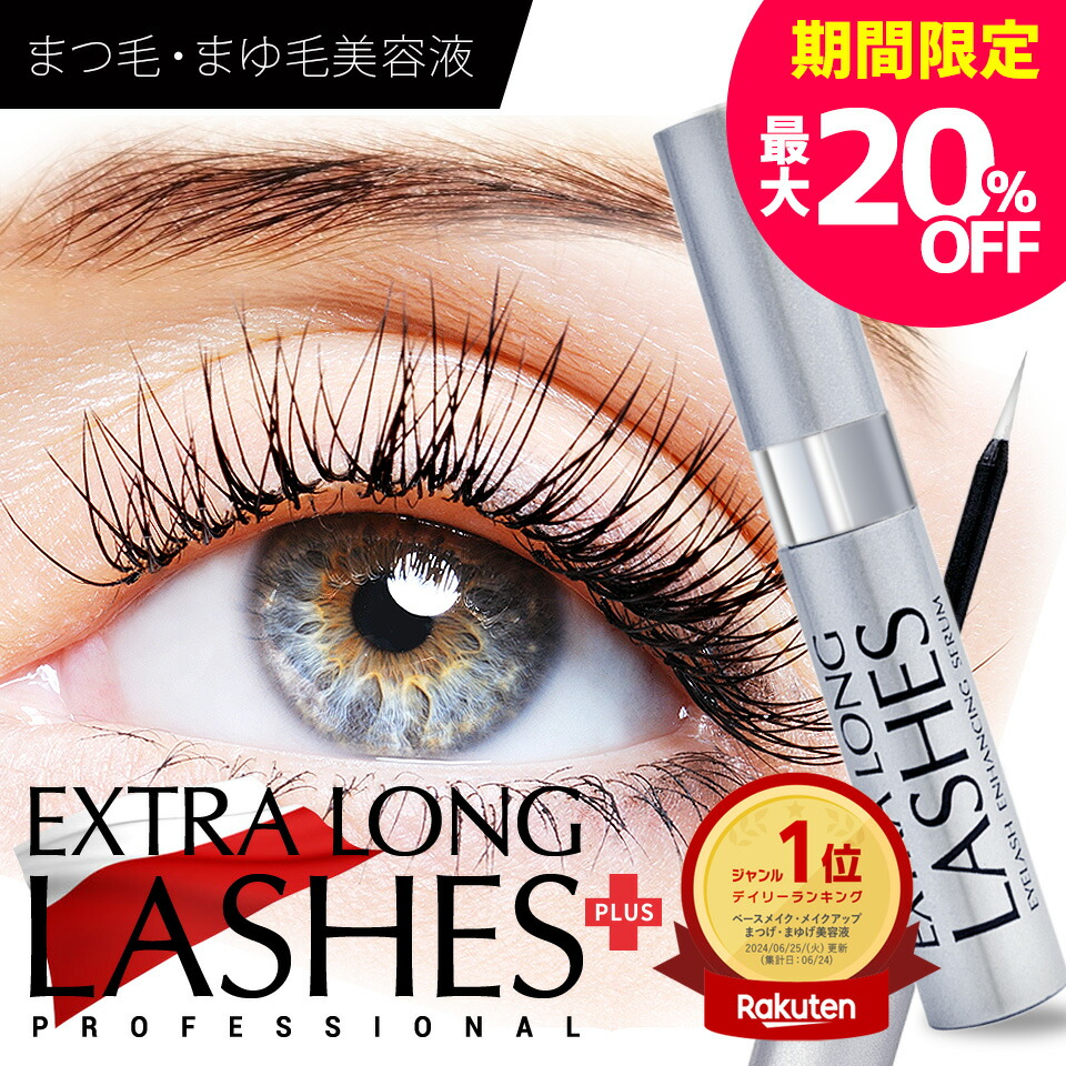 楽天市場】ラッシェンド Lashcend まつ毛美容液 3ml : NONADE