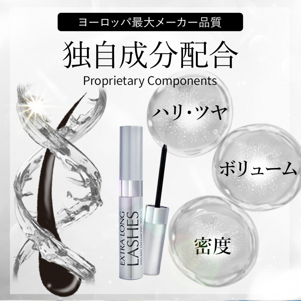 ⭐︎新品未開封⭐︎エクストラロングラッシュ 3本おまとめ 12/4 20:00-12/11 1:59 最大20%オフクーポン】【公式】エクストラ