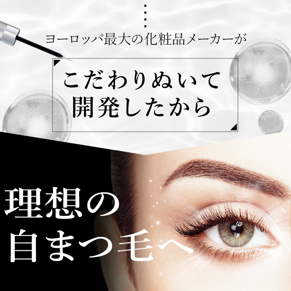 公式】エクストラロングラッシュ(プラス) 4ml まつげ美容液 まつ毛美容