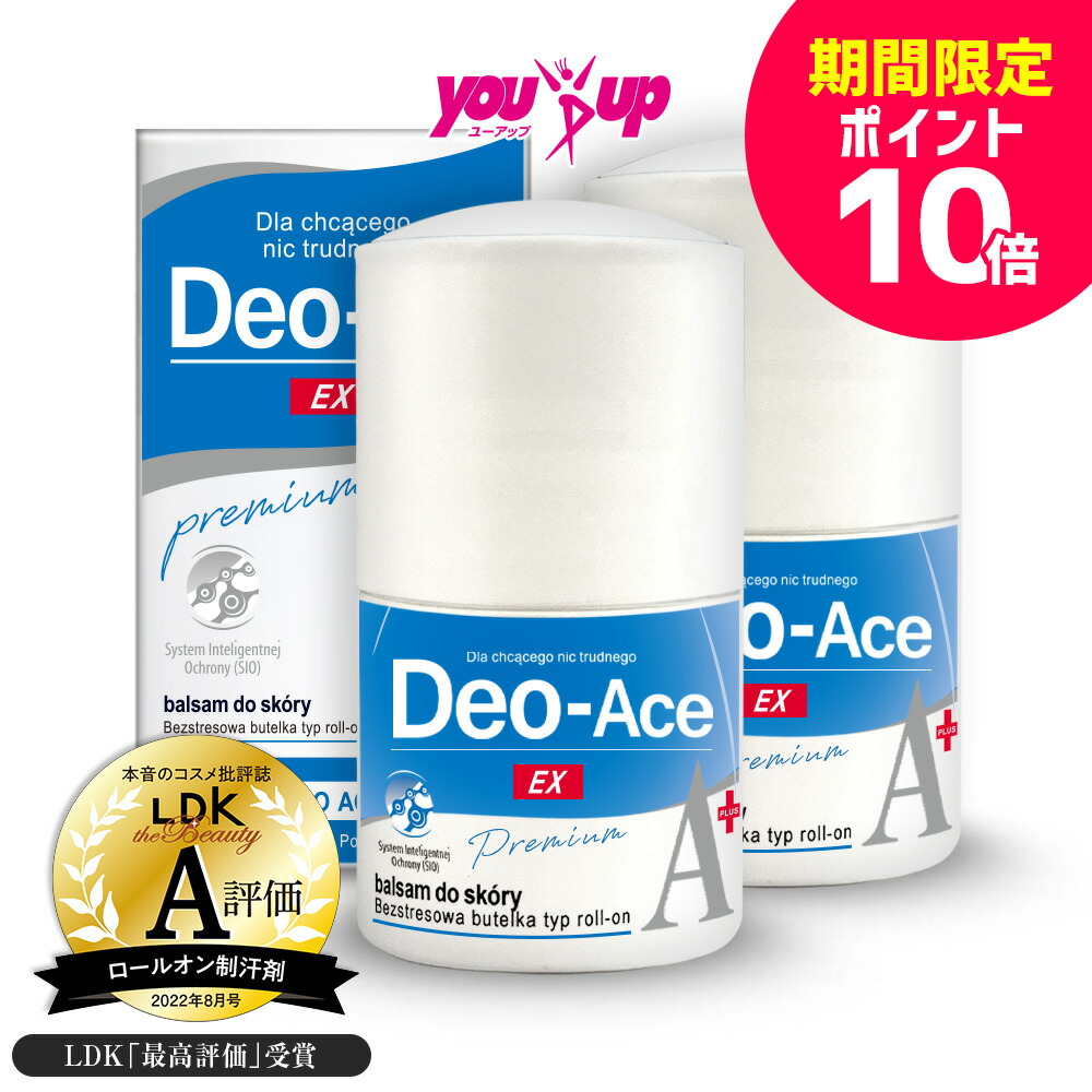 楽天市場】【公式】デオエース ソープ EX (プラス)固形石鹸