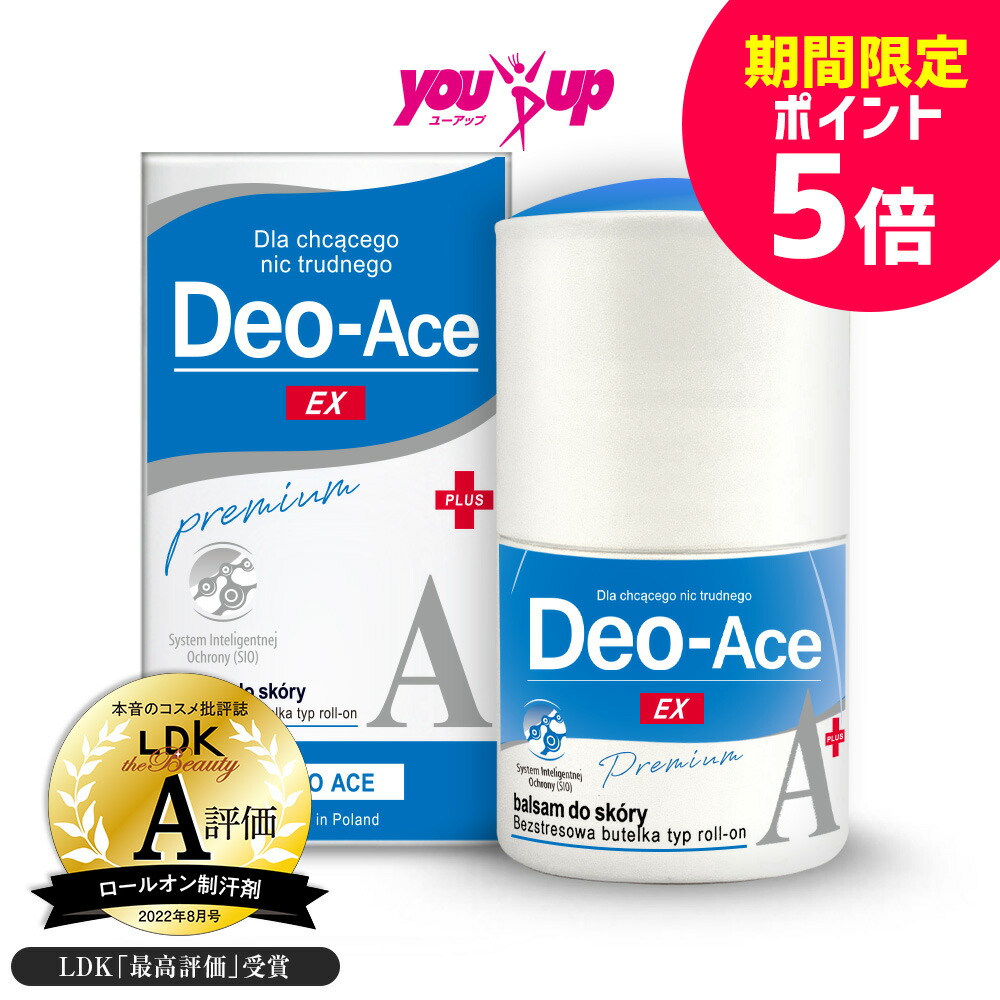 お買い物マラソン限定P5倍】【公式】デオエース EXプラス 40ml