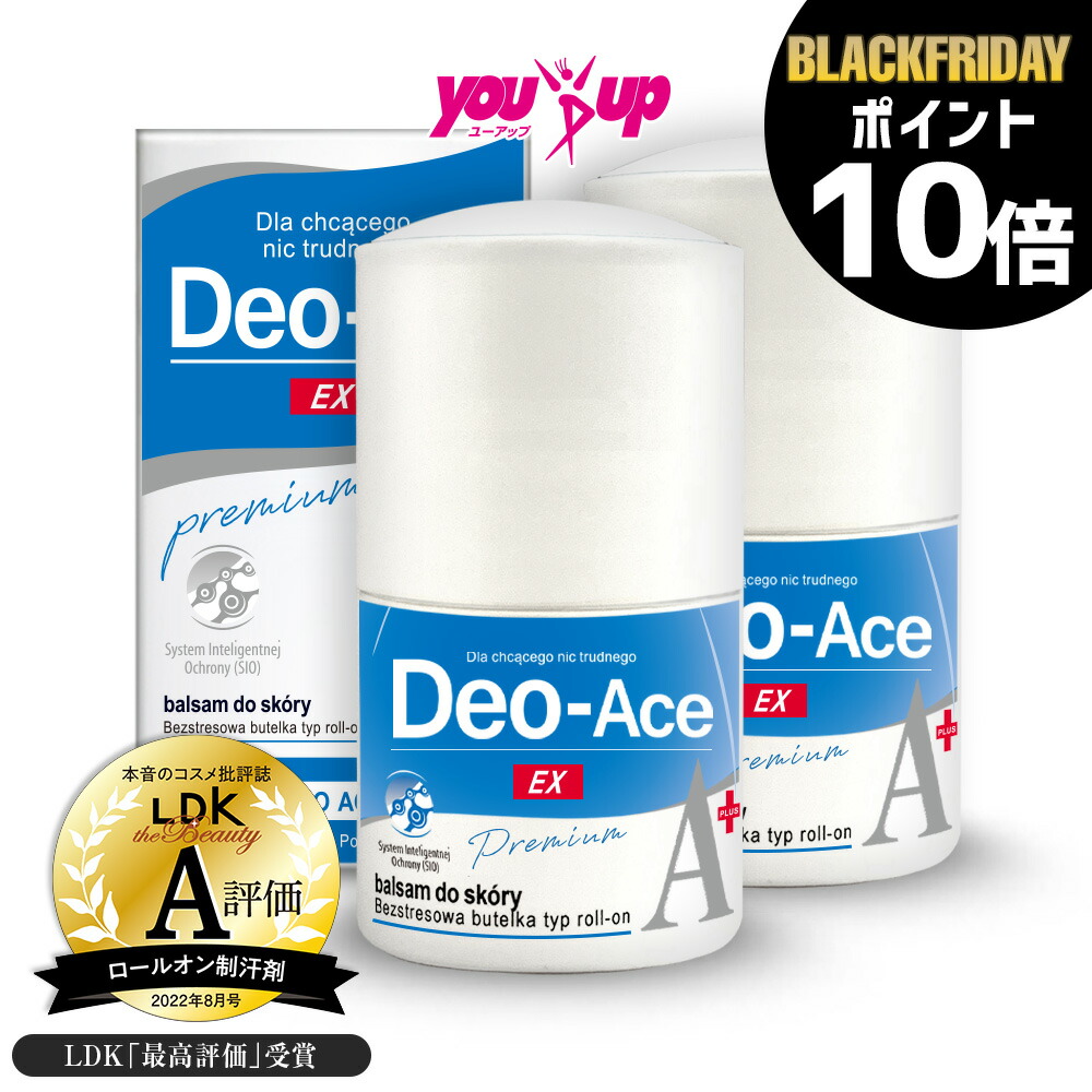 脇汗デオドラント 楽天市場】【11/20 20:00-11/27 1:59 ポイント5倍】【公式】デオエース