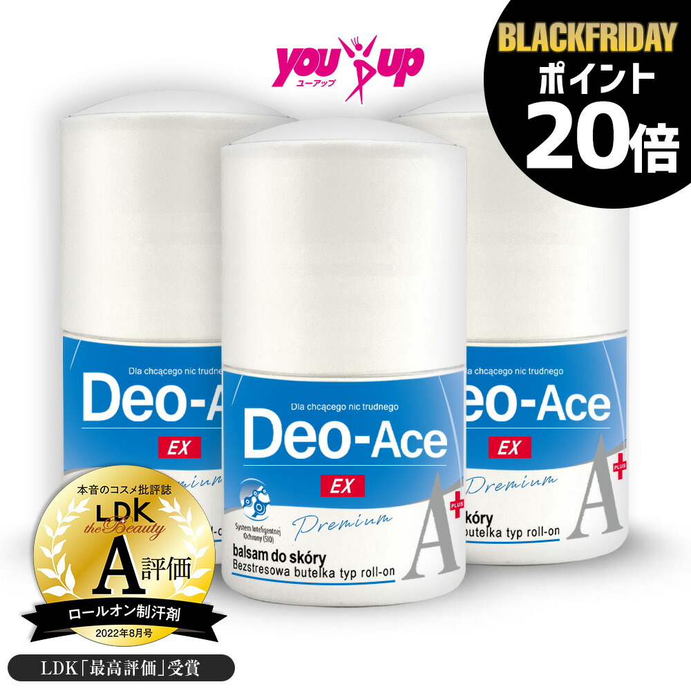 楽天市場】【11/20 20:00-11/27 1:59 ポイント5倍】【公式】デオエース