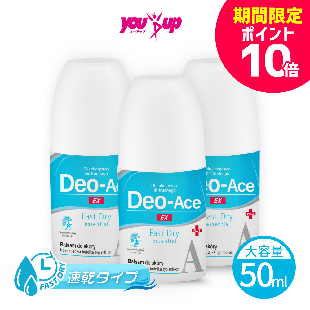 【SS押さえるP10倍】【堅苦しさ】デオエース EXつけ加える FAST DRY 速乾 ファストドライ 50ml ×3個書き割り デオドラント ロールオン 上半身ローション剤 感じやすい肌 気狂い水無償性 ポールスカ製 体制 折りかがみ世話をする ひと肌世話をする 小ぎれい感 肌に愛想のいい 大静電容量