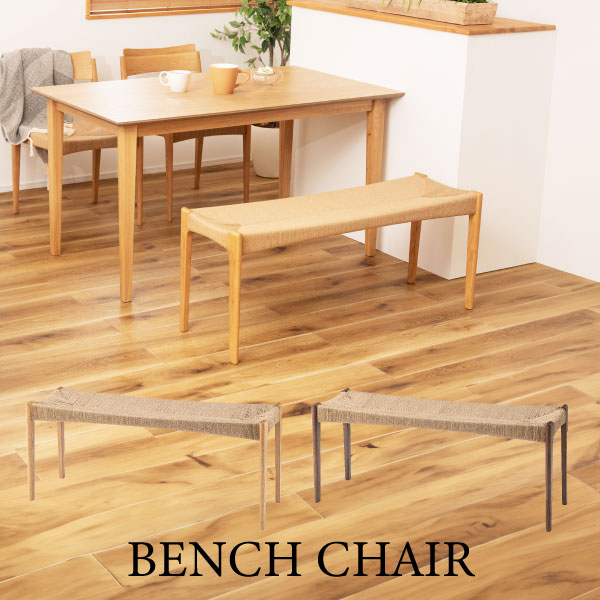＼北欧デザインチェア／ダイニングベンチチェア 天然木 シンプル デザインチェア アッシュ材 ペーパーコード Bench Chair イス ナチュラルテイスト 木製家具 おしゃれイス 椅子 ACE-76｜ユユカーサ