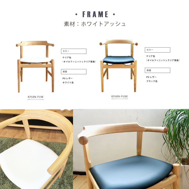 アウトレット特別価格／ダイニングチェア 北欧デザイン家具 イス いす