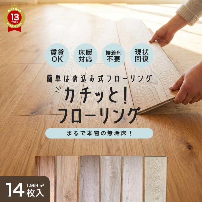 楽天市場】【在庫限り特別価格】フローリング材 ナラ オーク複合 AB 