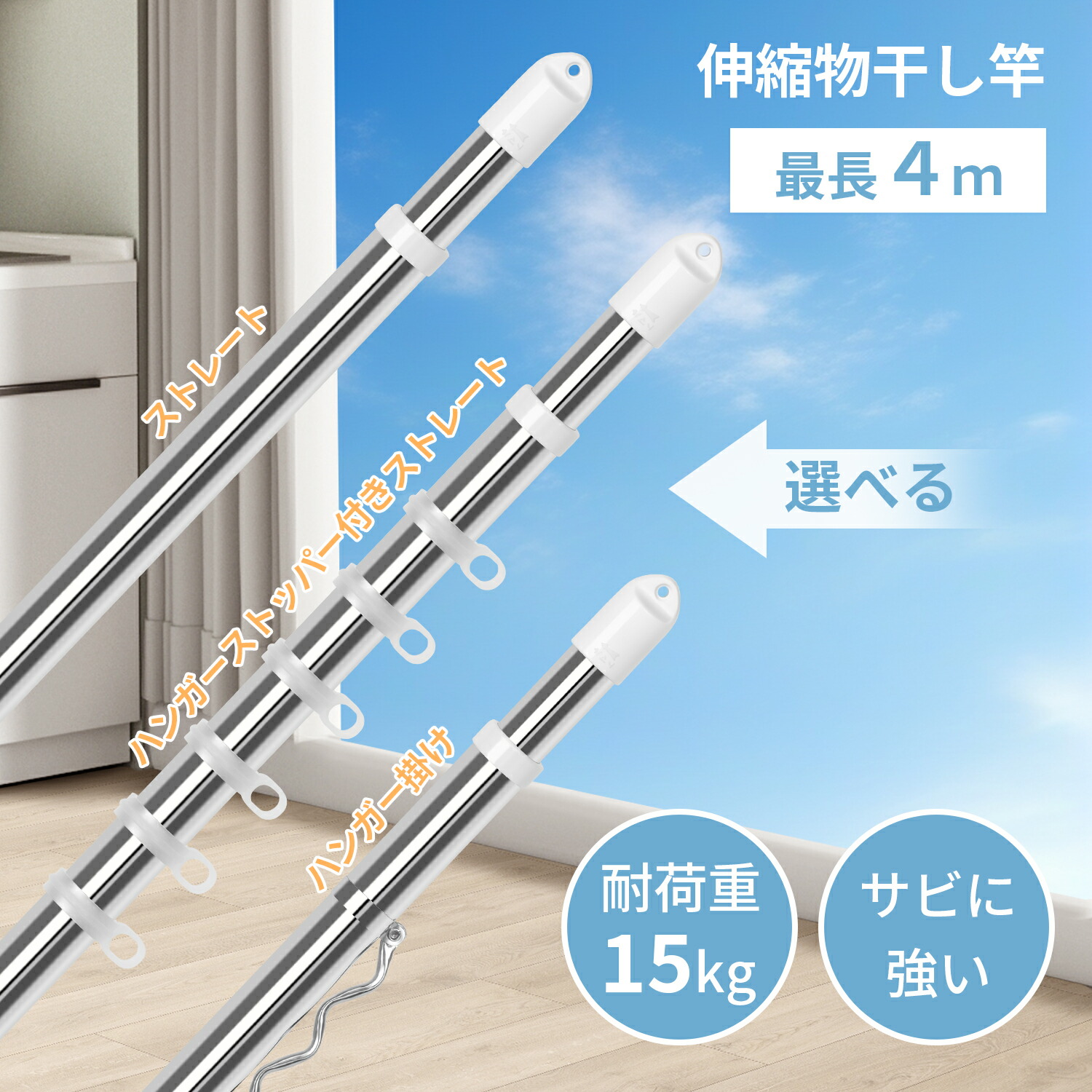 楽天市場】セキスイ オールステンレス 伸縮竿 1.4〜2.5m 選べる