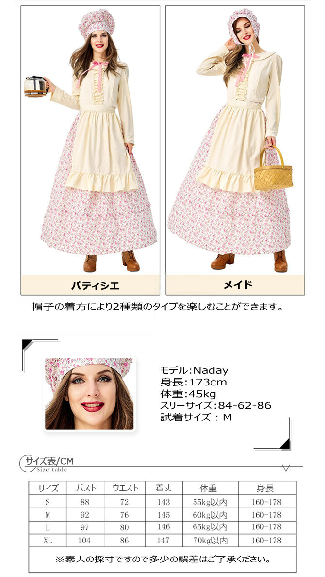 楽天市場 メイド メイド服 田舎風 アメリカン風 コック パティシエ 喫茶店 2way S Xl ハロウィン 演出用 コスプレ衣装 Ps39 Yoyoya