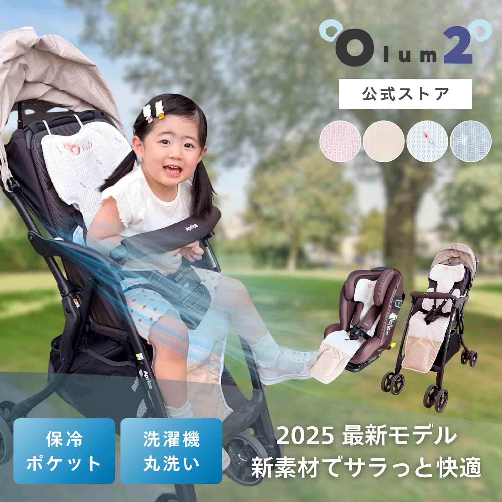 【15日はP最大10倍&1,000円OFFcp!】ベビーカーシート ファン ベビーカー 扇風機 チャイルドシート 夏用 ファン付き ベビー 保冷剤ポケット付き 汗対策 洗濯可能 モバイルバッテリー対応 出産祝い おしゃれ かわいい