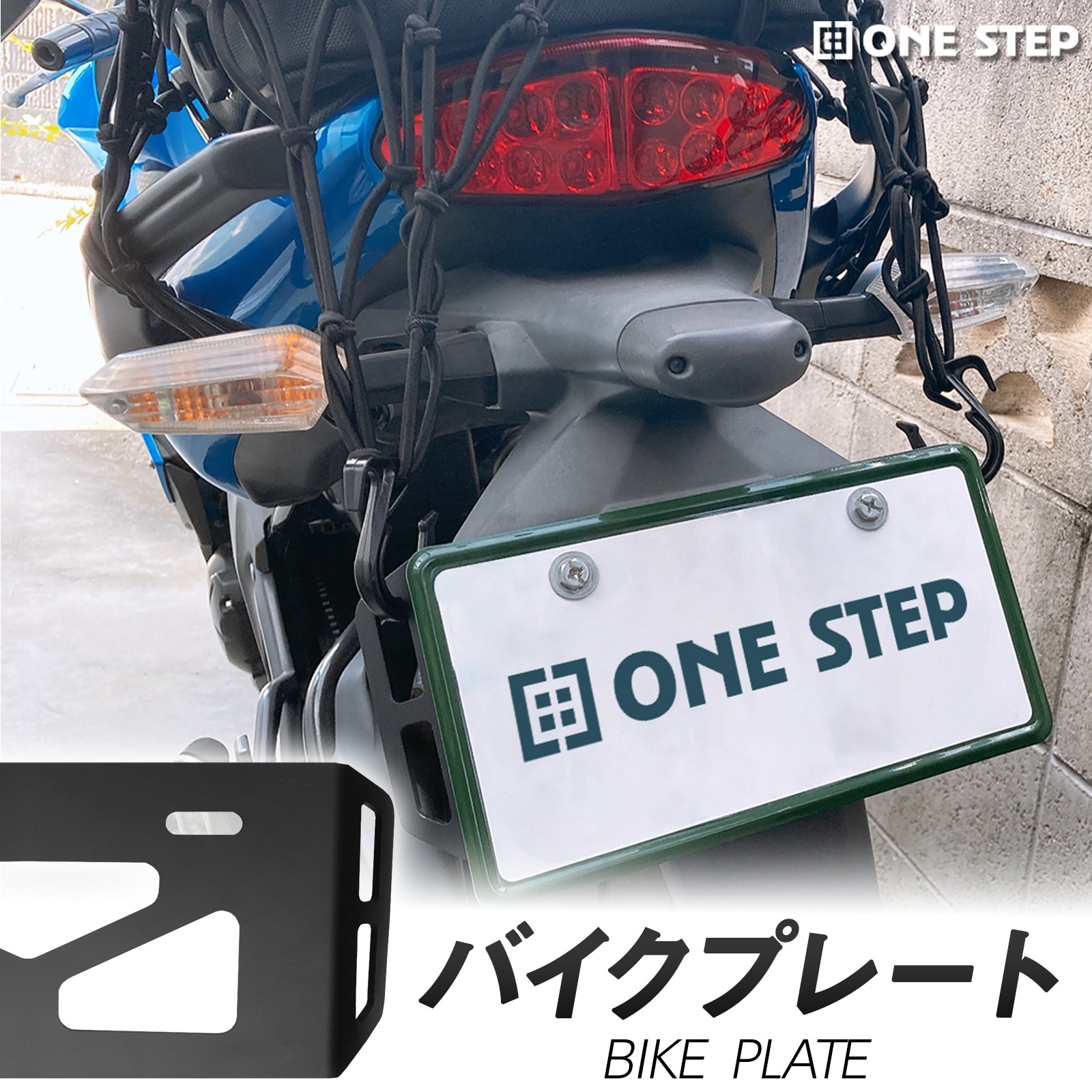 送料、追加分 楽天市場】バイクプレート バイク用荷掛けフック プレートフック 鉄製