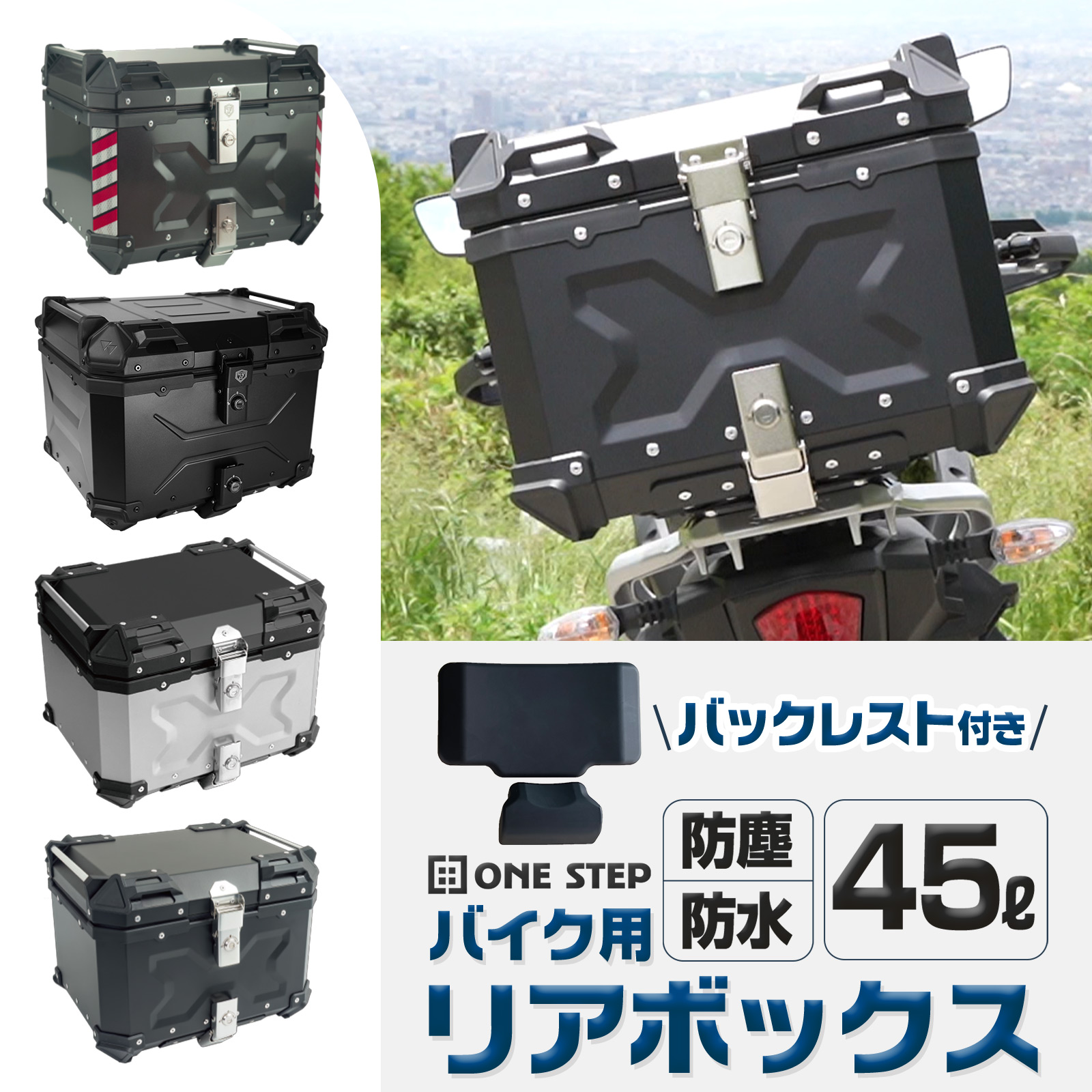 楽天市場】【☆最大3,000円OFFcp！】 バイク リア ボックス 大