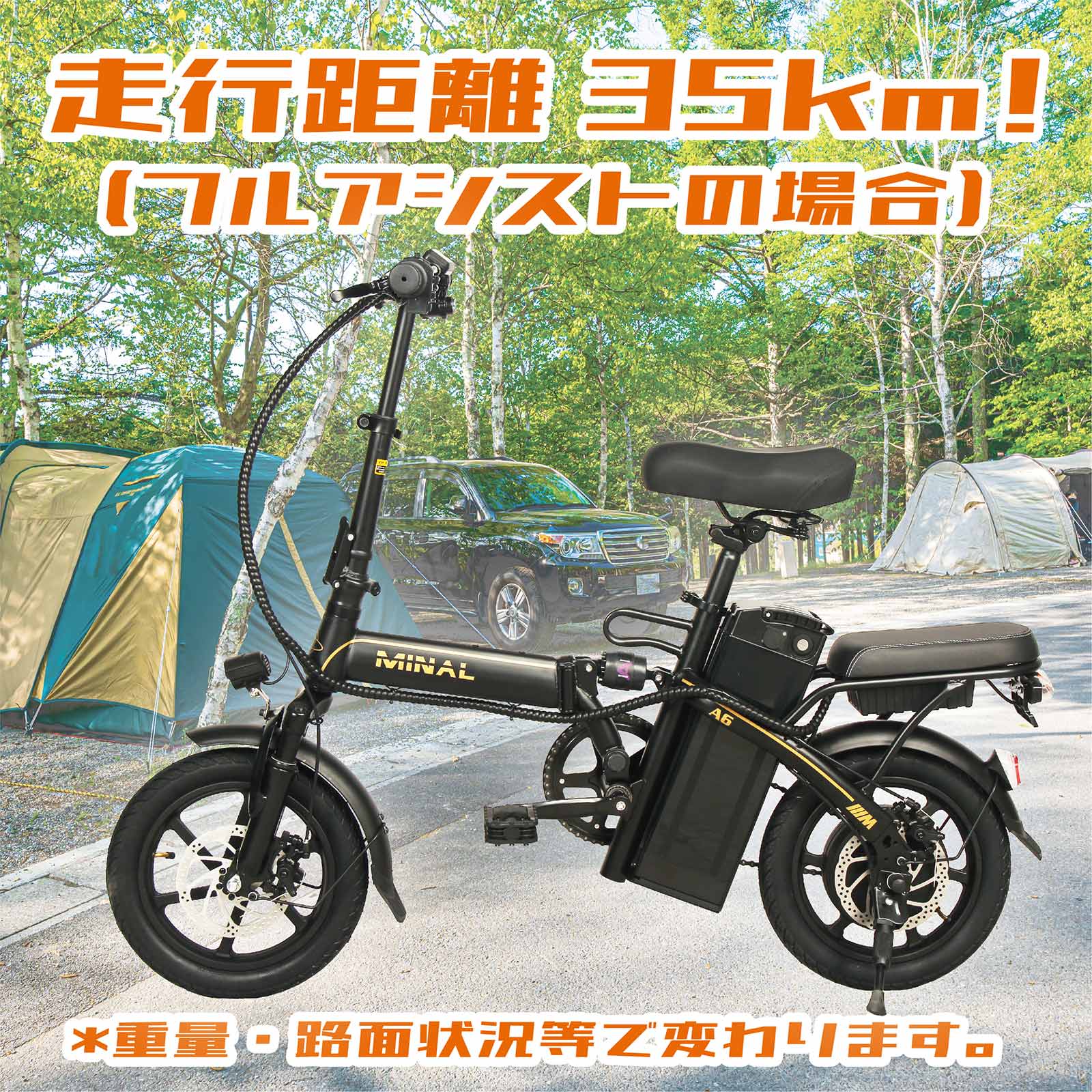 TOP FILM Minal A8 電動アシスト自転車 - 自転車