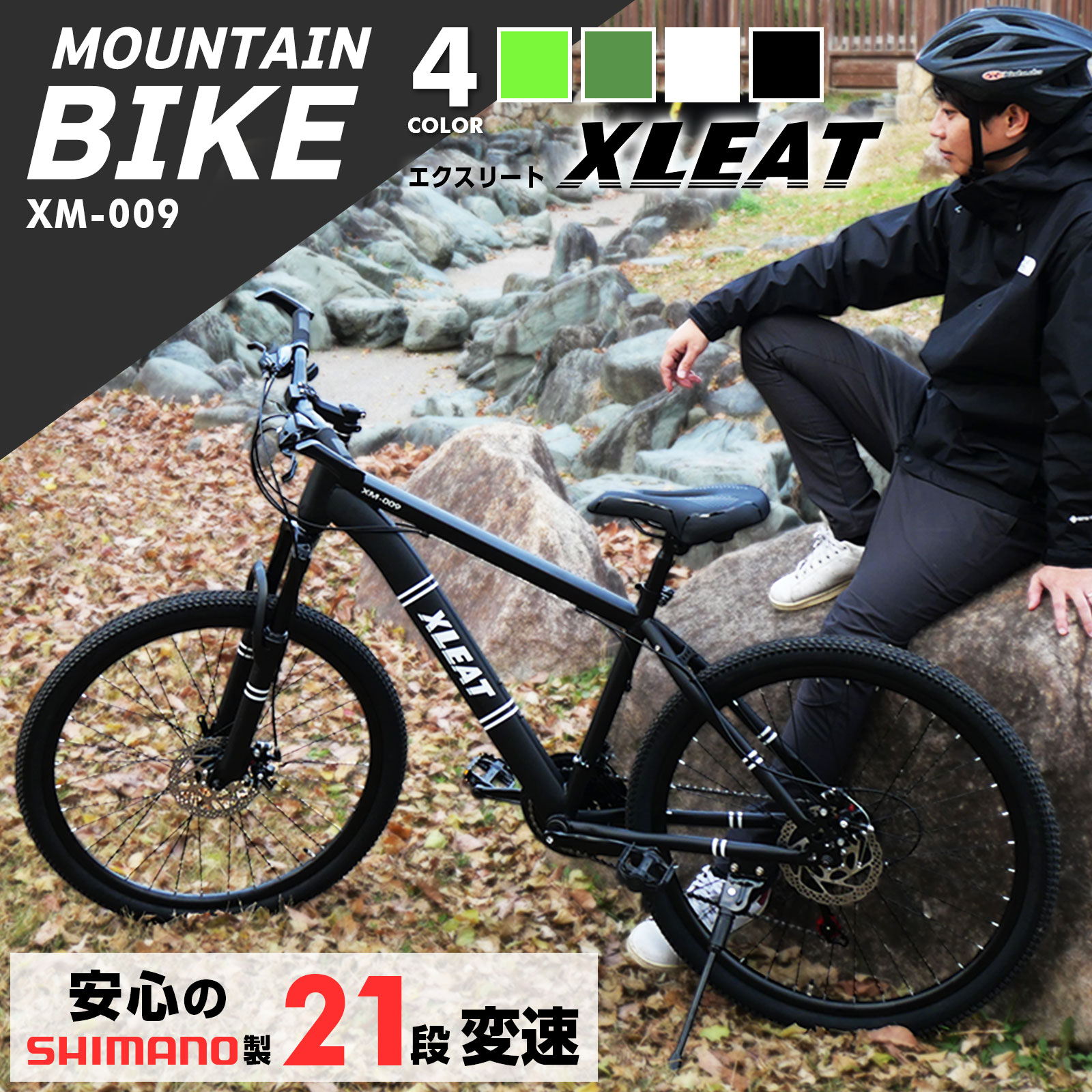 楽天市場】マウンテンバイク 26インチ MTB 自転車 シマノ製 21段