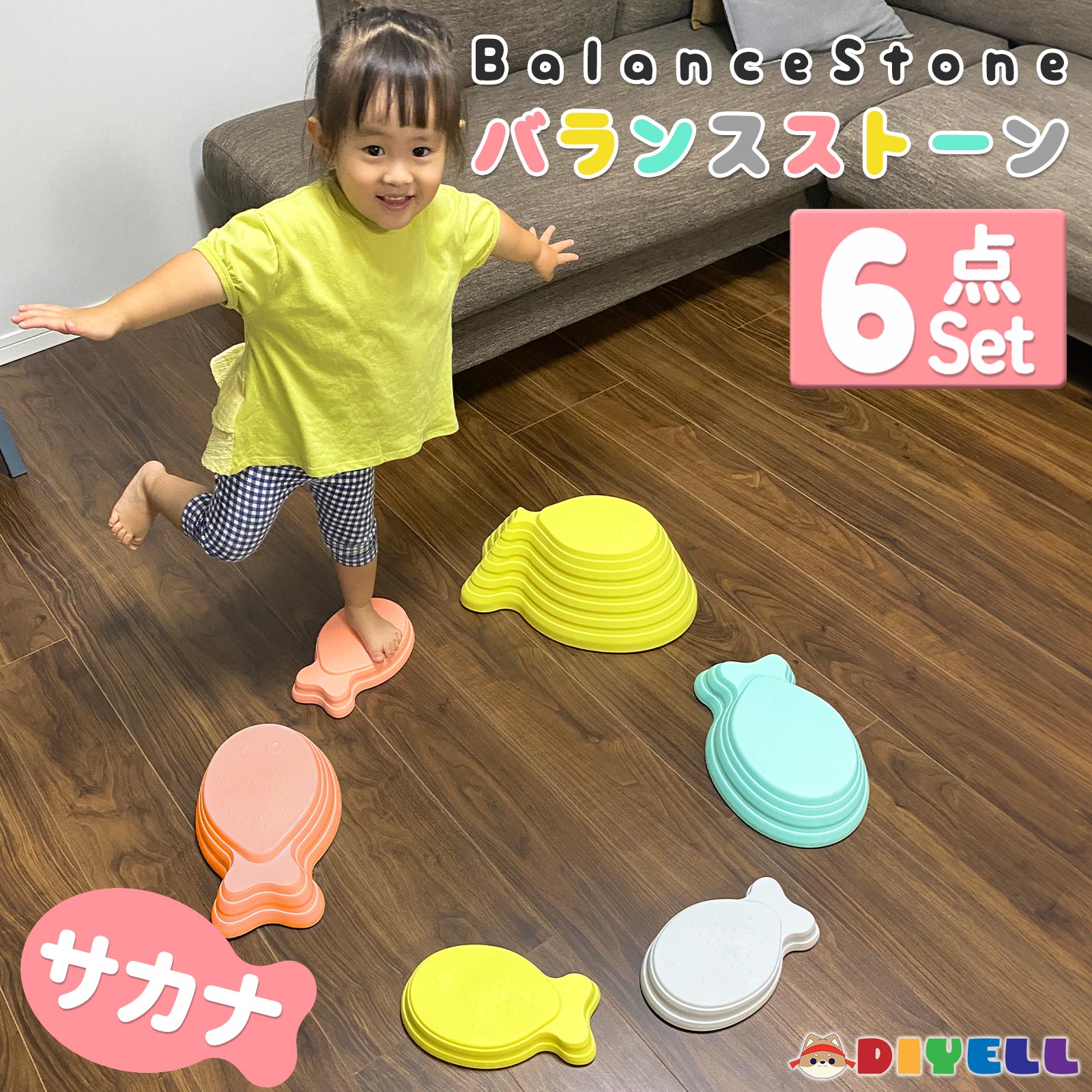 平均台　バランスストーン　パステルカラー　10点 バランスストーン 11個セット 子供 平均台 バランスボード
