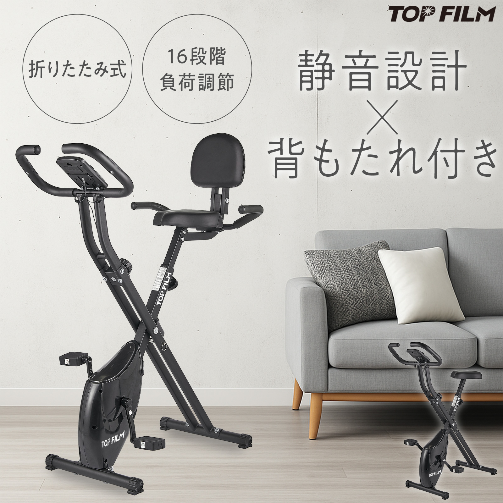 【10日はP最大10倍&1,000円OFFcp！】折りたたみ式 フィットネスバイク 耐荷重120kg サドル高さ調節 心拍センサー 静音 走行距離 時間 カロリー 表示パネル 負荷調節16段階