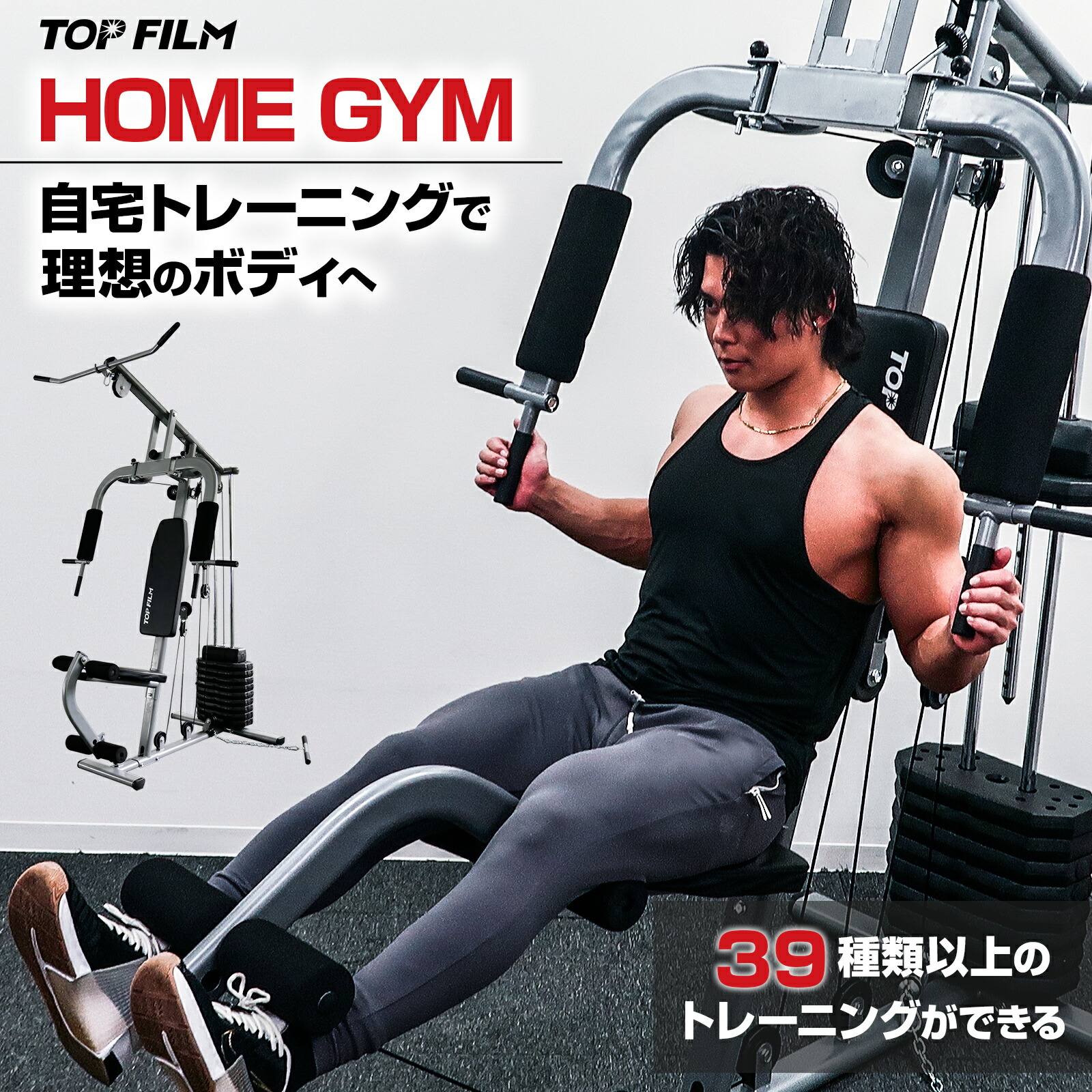 楽天市場】150デラックスホームジム (※代引き不可)送料無料 筋