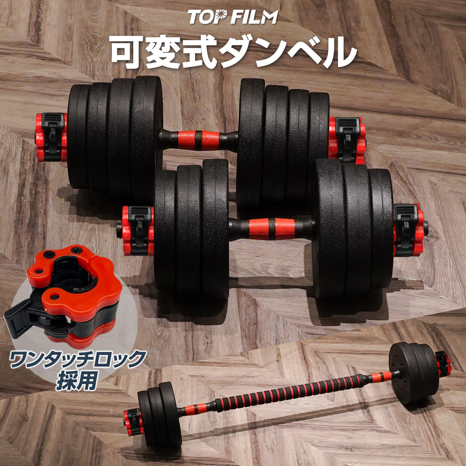 TOP FILM 可変式ダンベル 筋トレ 41kg ② TOP FILM ロックピン 交換用 可変式ブロックダンベル用 ダンベル