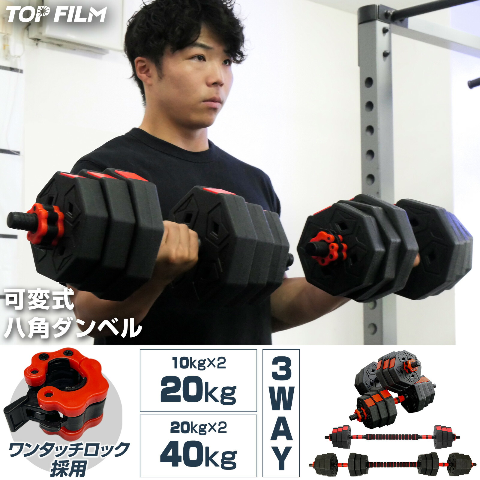 #25 長いダンベル 40kg ※北海道、沖縄、離島別途配送料有 楽天市場】ダンベル 40kg バーベル 持ち運びケース付き 送料無料