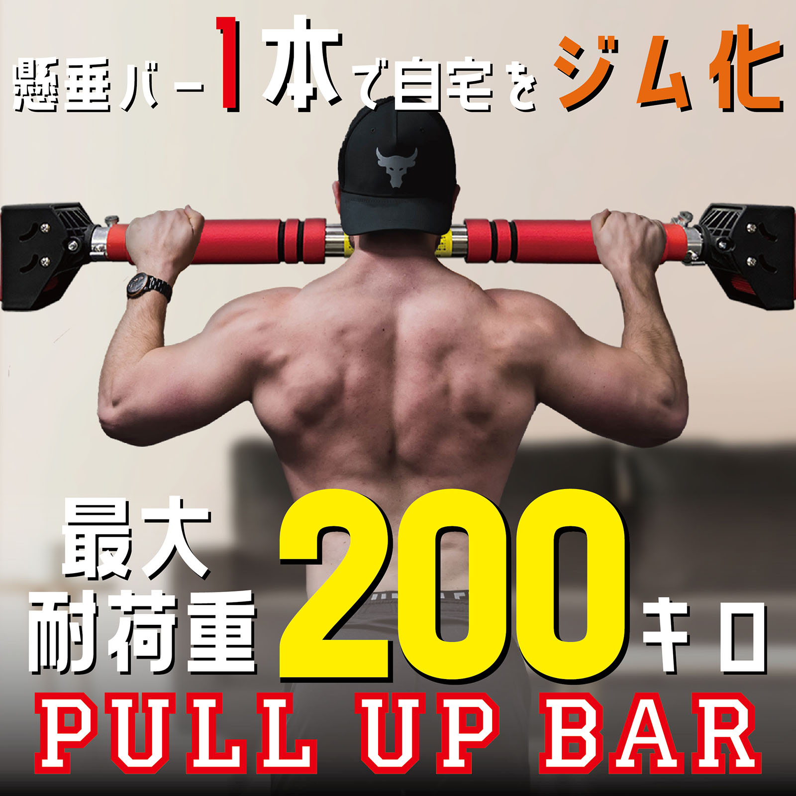 ※直接引き取りのみ　トレーニング用セーフティバー 直接引き取りのみ トレーニング用セーフティバー 直接引き取り
